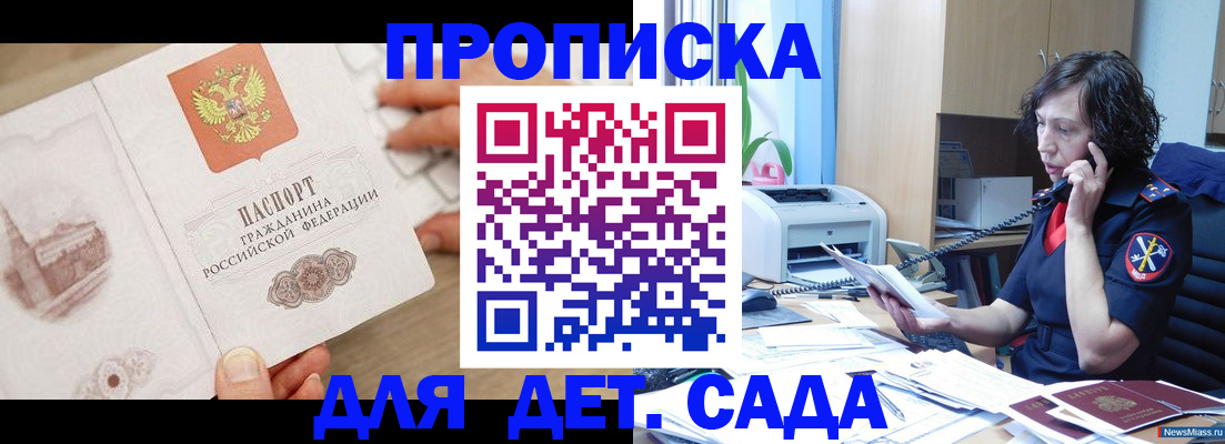 временная регистрация собственник в Нижнеудинске