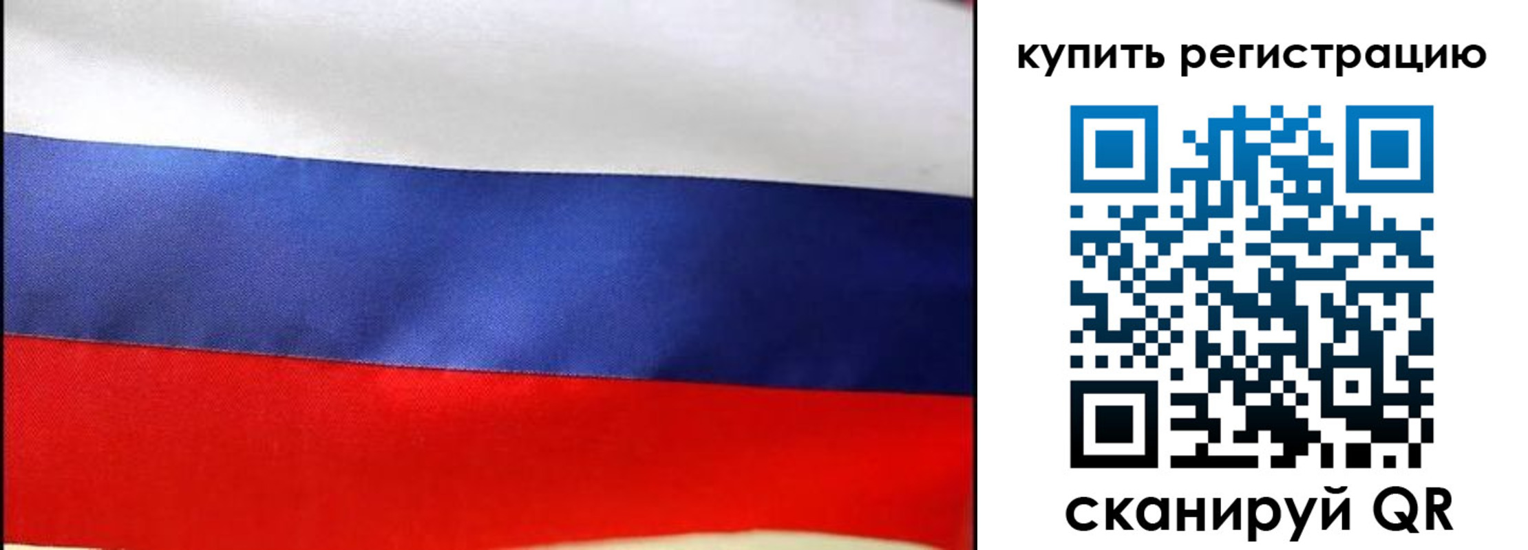 регистрация в Нижнеудинске