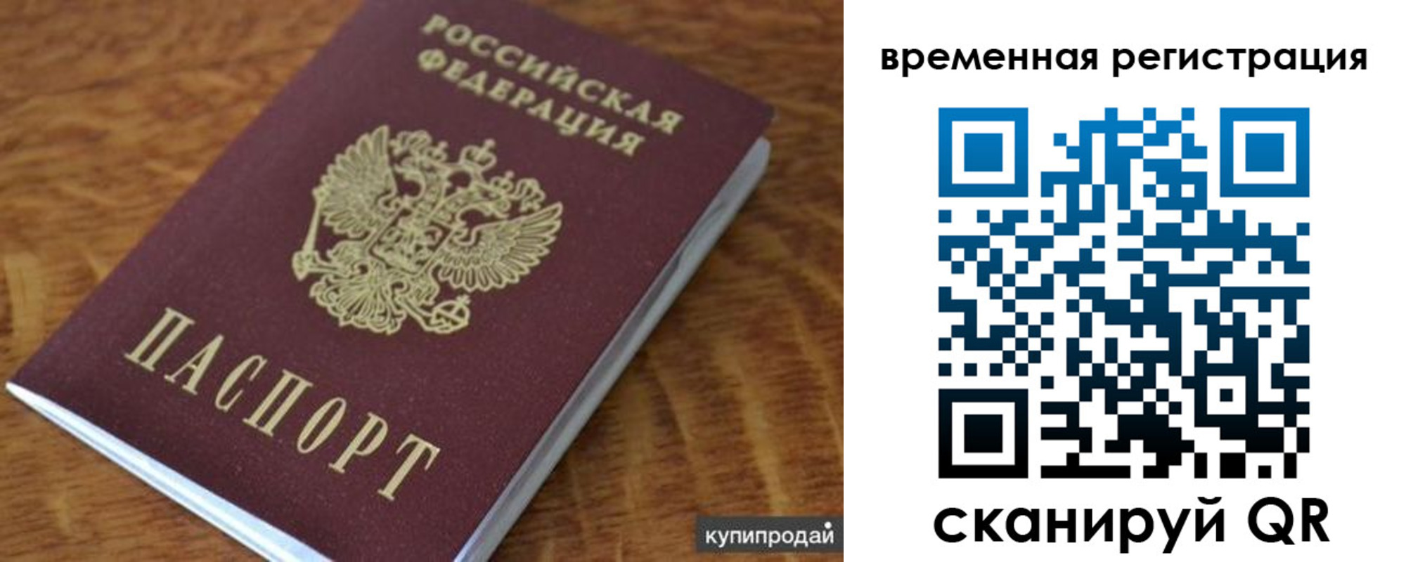 временная регистрация для всех в Нижнеудинске