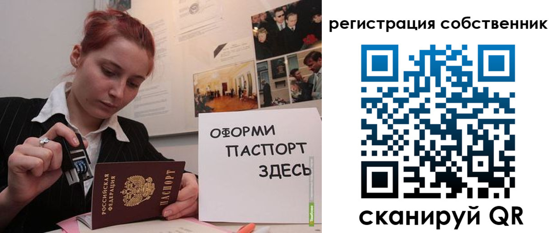 регистрация в Нижнеудинске