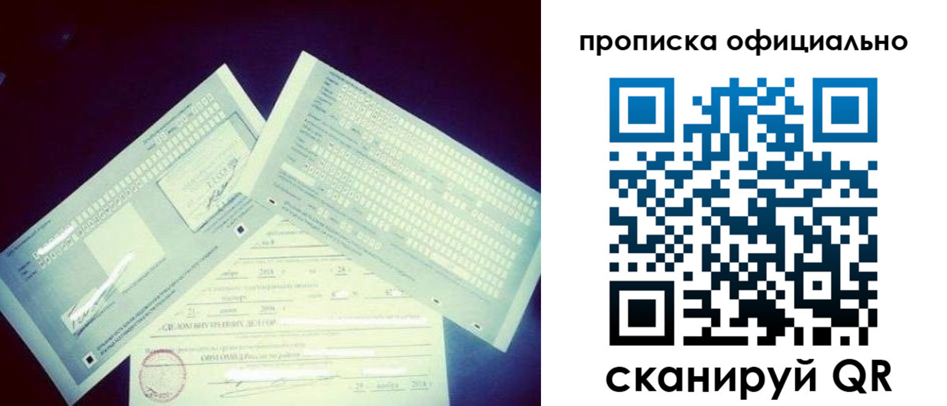 прописка для кредита в Нижнеудинске