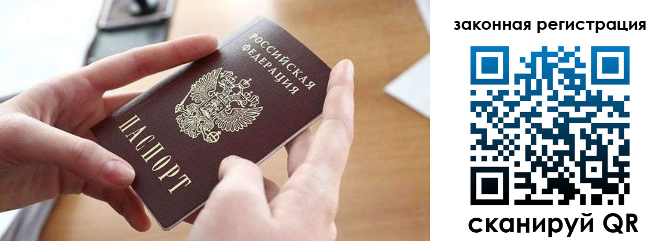прописка для школы в Нижнеудинске