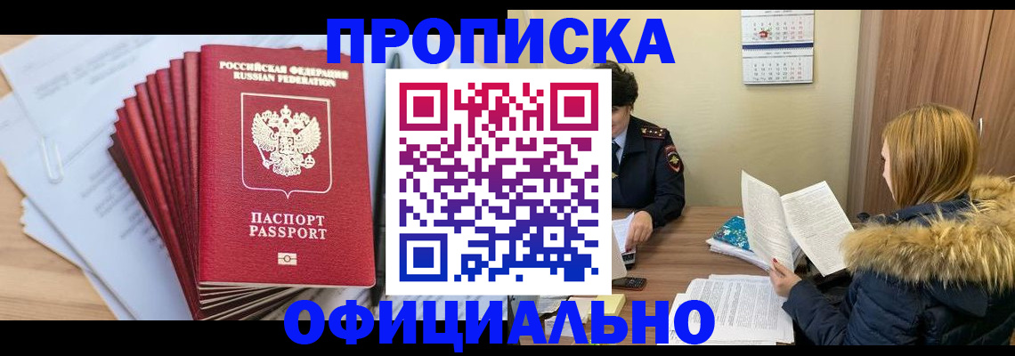 временная регистрация для всех в Нижнеудинске