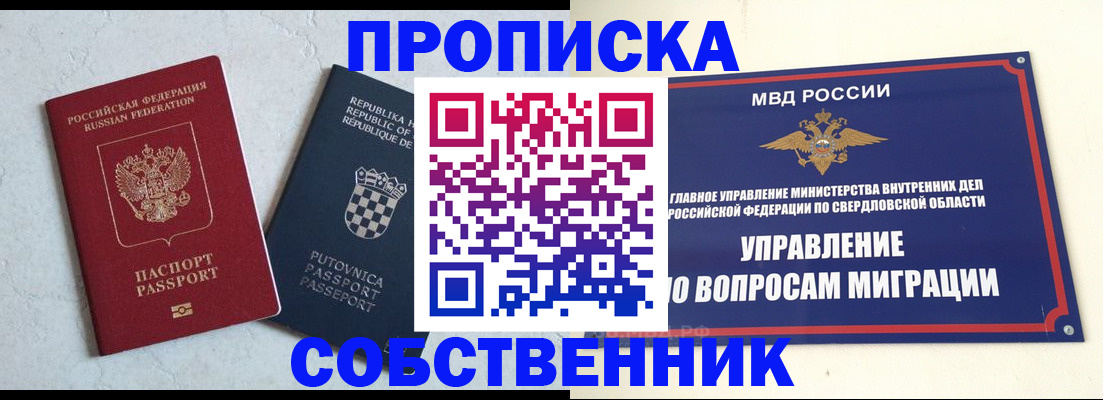 миграционный учет в Нижнеудинске