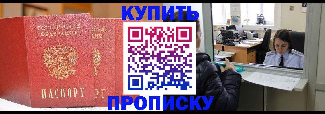 прописка для школы в Нижнеудинске