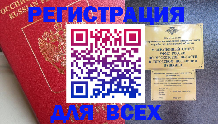 прописка штамп в Нижнеудинске