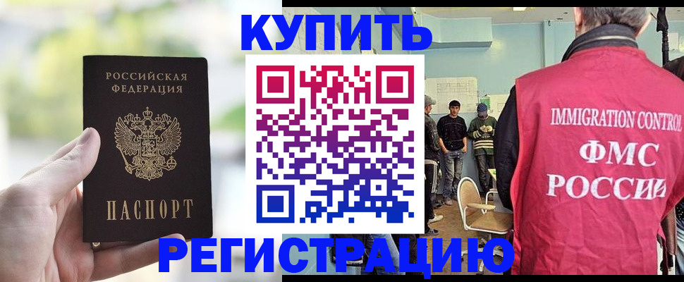 временная регистрация адрес в Нижнеудинске