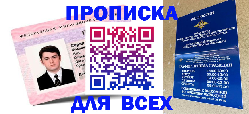 временная регистрация в квартире в Нижнеудинске