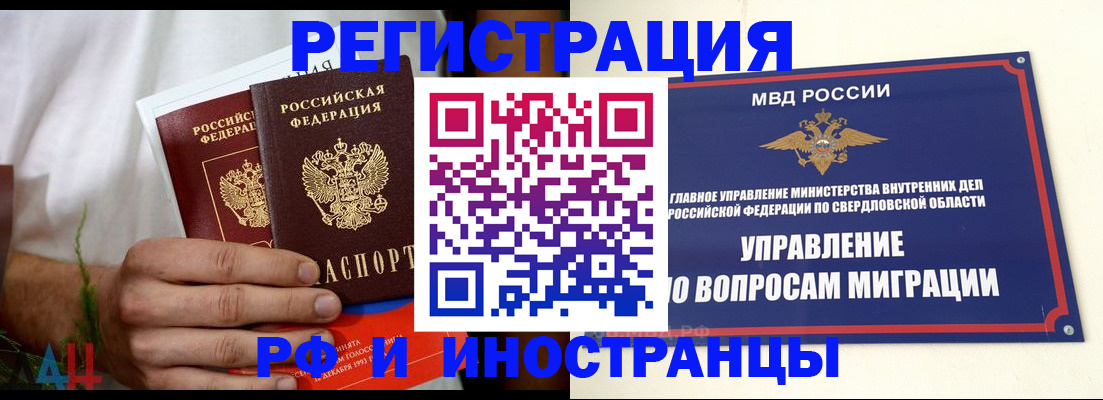 прописка штамп в Нижнеудинске