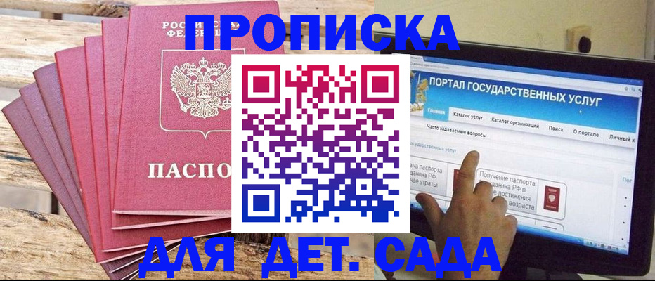 временная регистрация недорого в Нижнеудинске